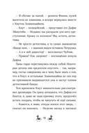 Банда лам. На седьмом небе — фото, картинка — 10