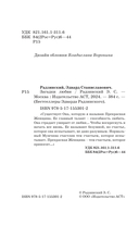 Загадки любви — фото, картинка — 1