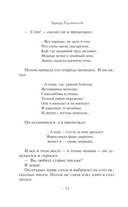 Загадки любви — фото, картинка — 9