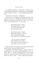 Загадки любви — фото, картинка — 10