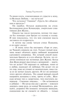 Загадки любви — фото, картинка — 11