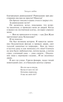 Загадки любви — фото, картинка — 12