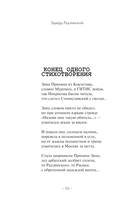 Загадки любви — фото, картинка — 13