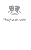 Загадки любви — фото, картинка — 3