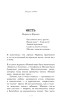 Загадки любви — фото, картинка — 4