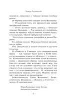 Загадки любви — фото, картинка — 5