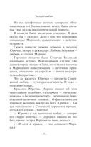 Загадки любви — фото, картинка — 6