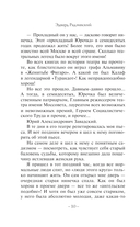 Загадки любви — фото, картинка — 7