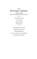 Мистер Рипли под землей — фото, картинка — 1