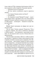 Мистер Рипли под землей — фото, картинка — 11