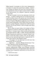 Мистер Рипли под землей — фото, картинка — 12