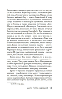 Мистер Рипли под землей — фото, картинка — 13