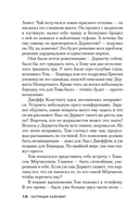 Мистер Рипли под землей — фото, картинка — 16