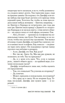 Мистер Рипли под землей — фото, картинка — 17