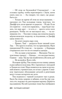 Мистер Рипли под землей — фото, картинка — 18