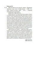 Мистер Рипли под землей — фото, картинка — 19