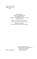 Мистер Рипли под землей — фото, картинка — 3