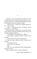 Мистер Рипли под землей — фото, картинка — 5