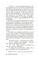 Мистер Рипли под землей — фото, картинка — 6