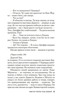 Мистер Рипли под землей — фото, картинка — 7