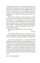 Мистер Рипли под землей — фото, картинка — 8