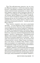 Мистер Рипли под землей — фото, картинка — 9