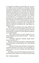 Мистер Рипли под землей — фото, картинка — 10