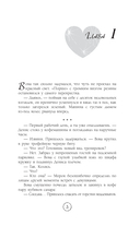 Идеальное попадание — фото, картинка — 8