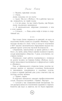 Идеальное попадание — фото, картинка — 9