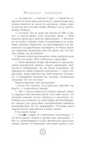 Идеальное попадание — фото, картинка — 10