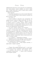 Идеальное попадание — фото, картинка — 11