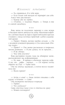 Идеальное попадание — фото, картинка — 12