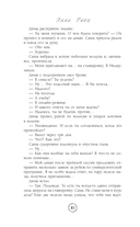 Идеальное попадание — фото, картинка — 13