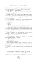 Идеальное попадание — фото, картинка — 14