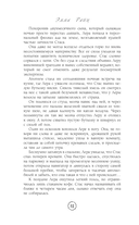 Идеальное попадание — фото, картинка — 15