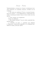 Идеальное попадание — фото, картинка — 17