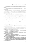 Тигровый, чёрный, золотой — фото, картинка — 11