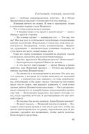 Тигровый, чёрный, золотой — фото, картинка — 15