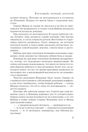 Тигровый, чёрный, золотой — фото, картинка — 7