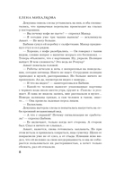 Тигровый, чёрный, золотой — фото, картинка — 8