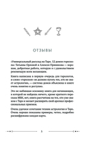 Универсальный расклад на Таро. 12 домов гороскопа — фото, картинка — 2