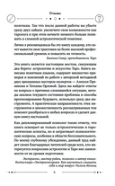 Универсальный расклад на Таро. 12 домов гороскопа — фото, картинка — 4