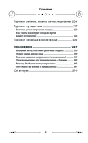 Универсальный расклад на Таро. 12 домов гороскопа — фото, картинка — 7