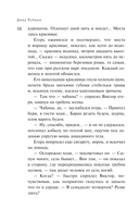 Любка — фото, картинка — 15