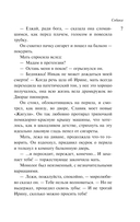 Любка — фото, картинка — 6