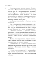 Любка — фото, картинка — 9