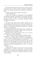 Ветана. Дар жизни — фото, картинка — 11