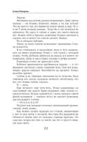 Ветана. Дар жизни — фото, картинка — 12