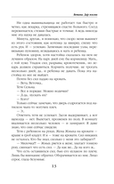 Ветана. Дар жизни — фото, картинка — 13