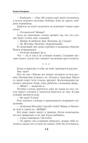 Ветана. Дар жизни — фото, картинка — 14